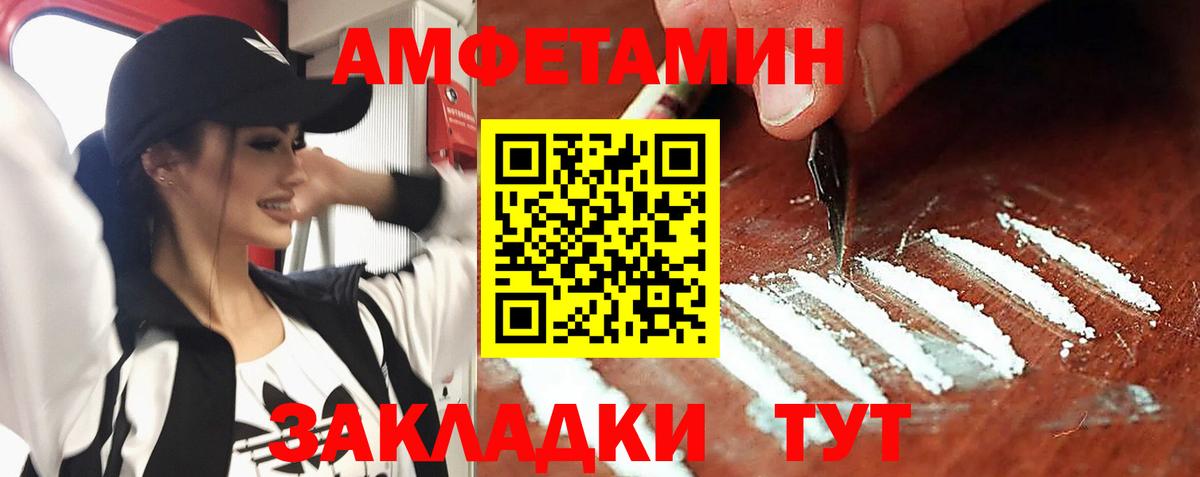 АМФЕТАМИН Premium Ижевск
