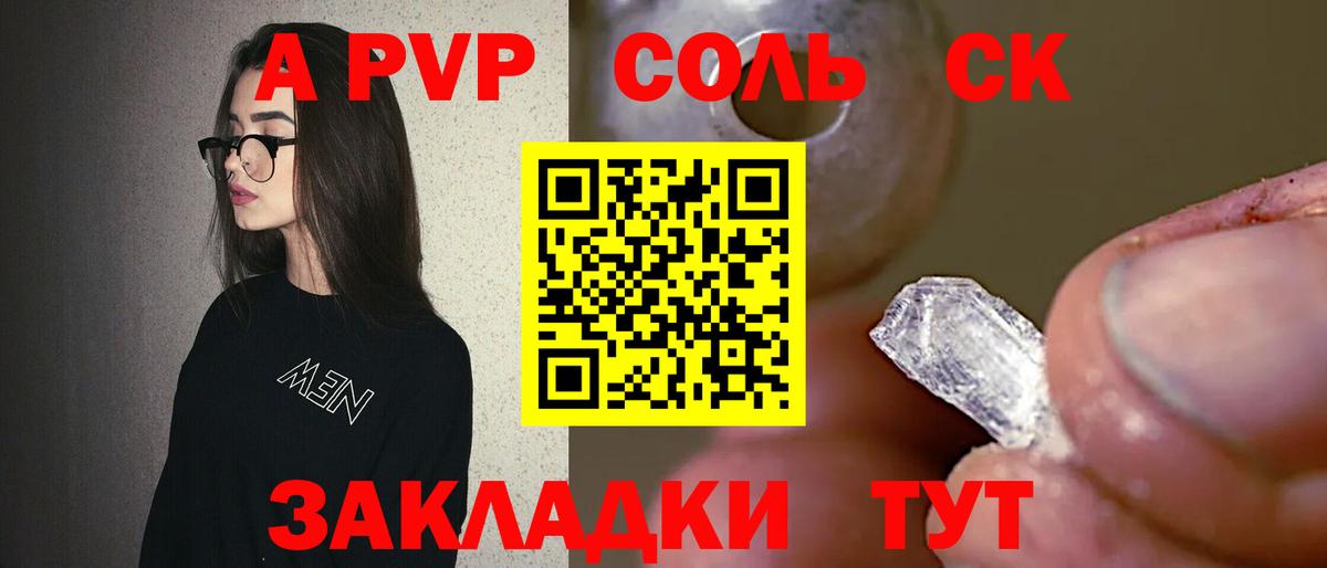 Alpha PVP кристаллы Ижевск