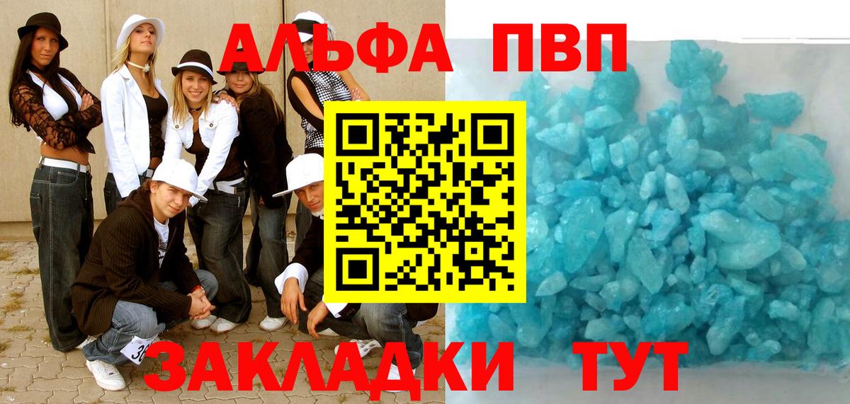 Ижевск  Alpha-PVP Соль  Alfa_PVP кристаллы  Вход с VPN  Alfa_PVP Соль 