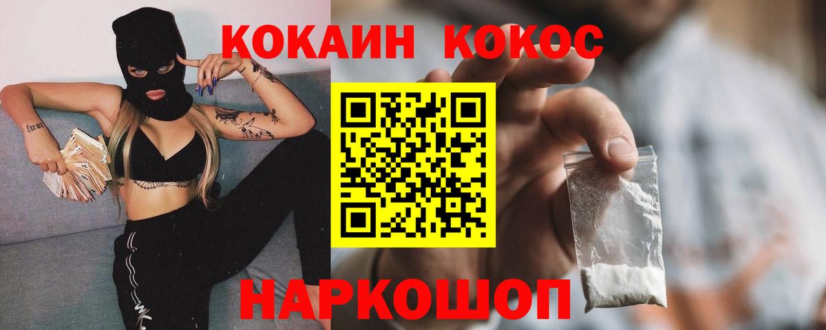 Cocaine FishScale  COCAIN Боливия  Вход с VPN  Ижевск 