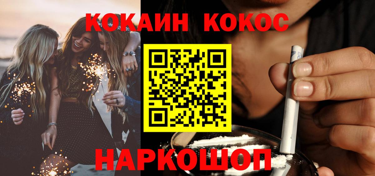Cocaine 98% Ижевск