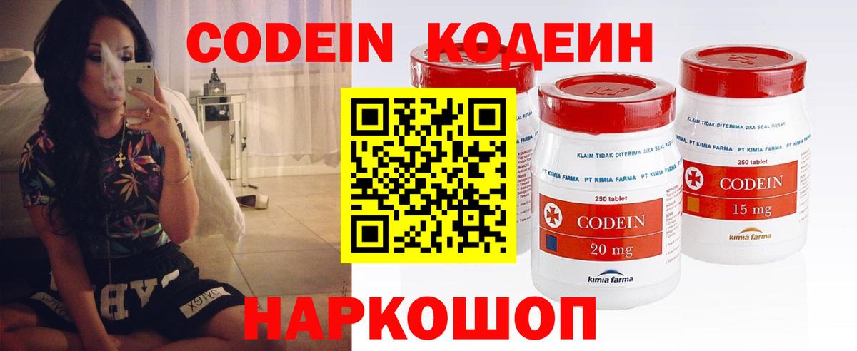 Кодеин напиток Lean (лин) Ижевск