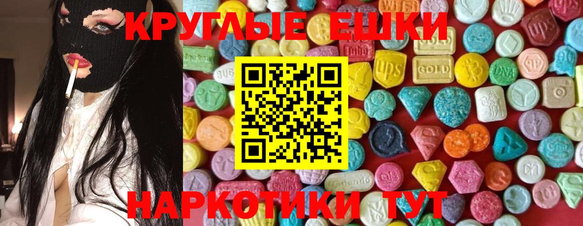 ЭКСТАЗИ Philipp Plein  Вход с VPN  ЭКСТАЗИ 300 mg  Ижевск 