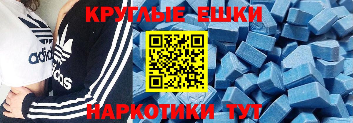 Ecstasy ешки Ижевск