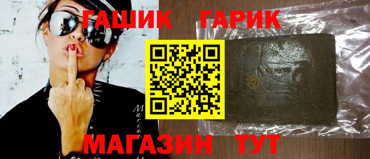 ГАШИШ  Гашиш индика сатива  Вход с VPN  ГАШИШ hashish  Ижевск 