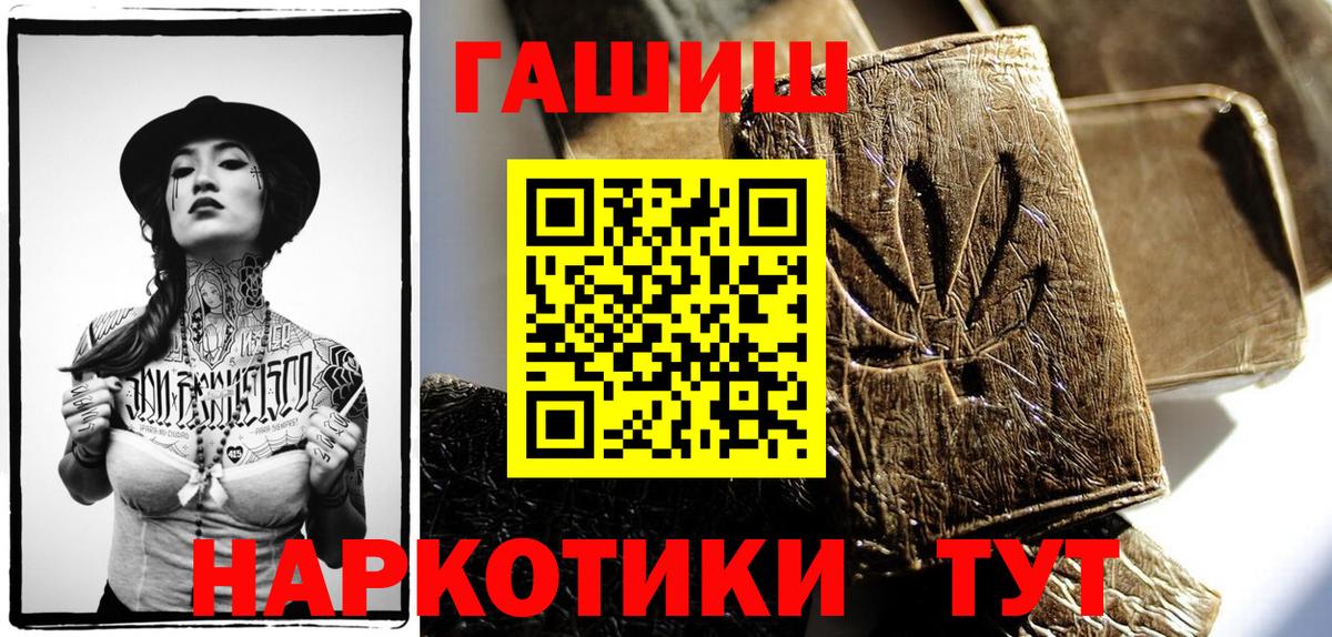 ГАШИШ Cannabis Ижевск