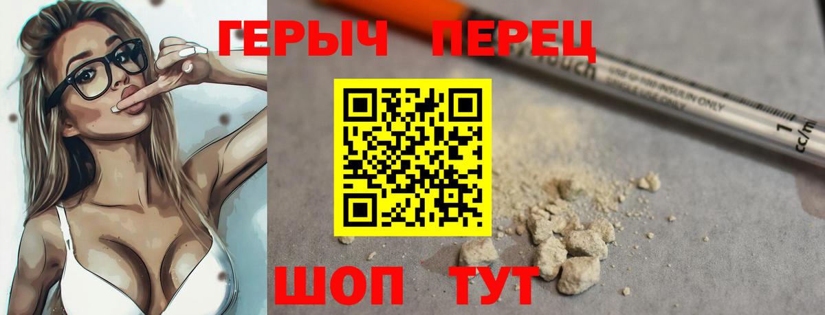Ижевск  ГЕРОИН  Вход с VPN  Героин герыч 