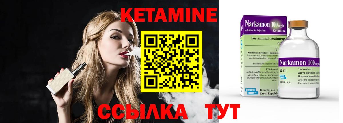 Кетамин ketamine  Вход с VPN  Кетамин ketamine  Ижевск 