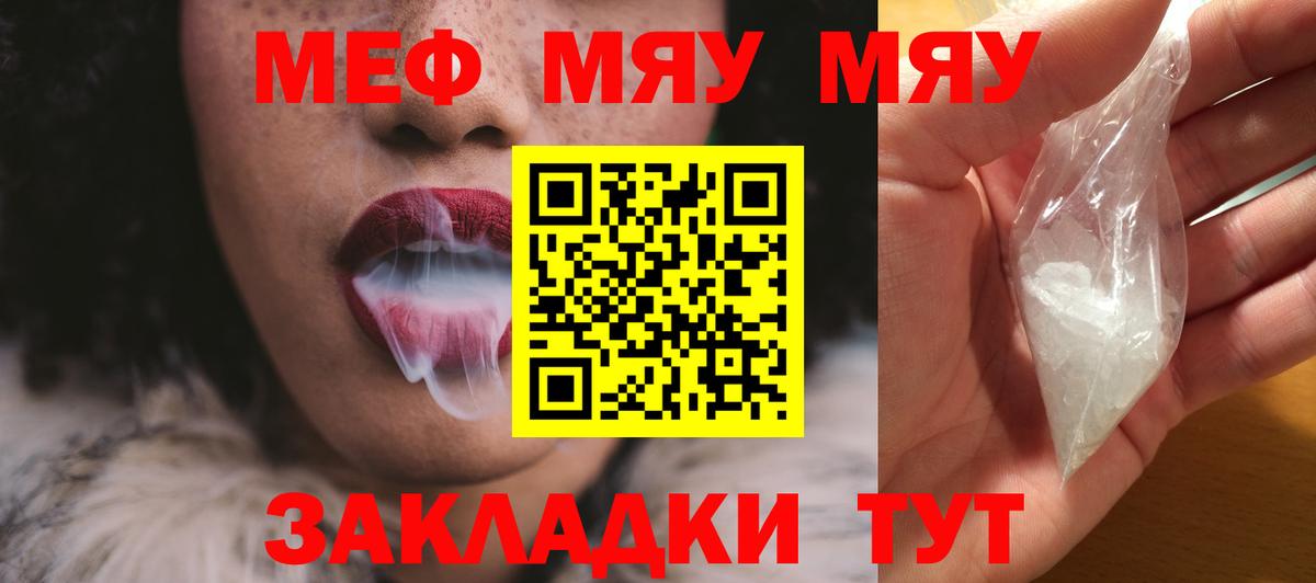 Меф  Меф  Меф кристаллы  Ижевск  Мефедрон 4 MMC  Вход с VPN 