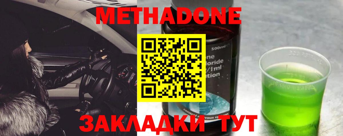 МЕТАДОН белоснежный  Вход с VPN  МЕГА   Ижевск  Метадон мёд 