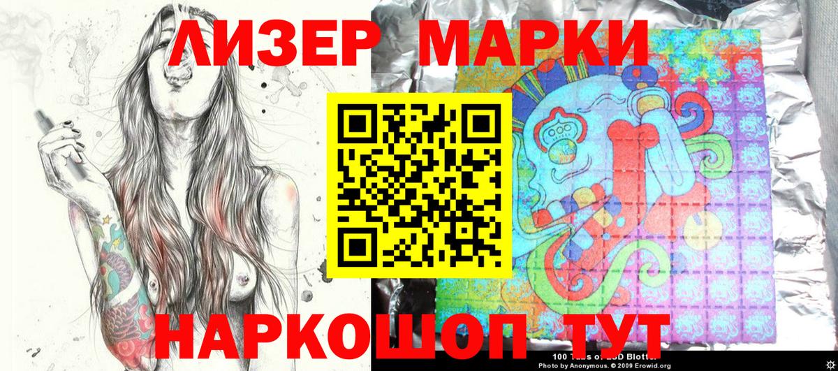 Марки NBOMe  Наркотические марки 1500мкг  Вход с VPN  Ижевск 