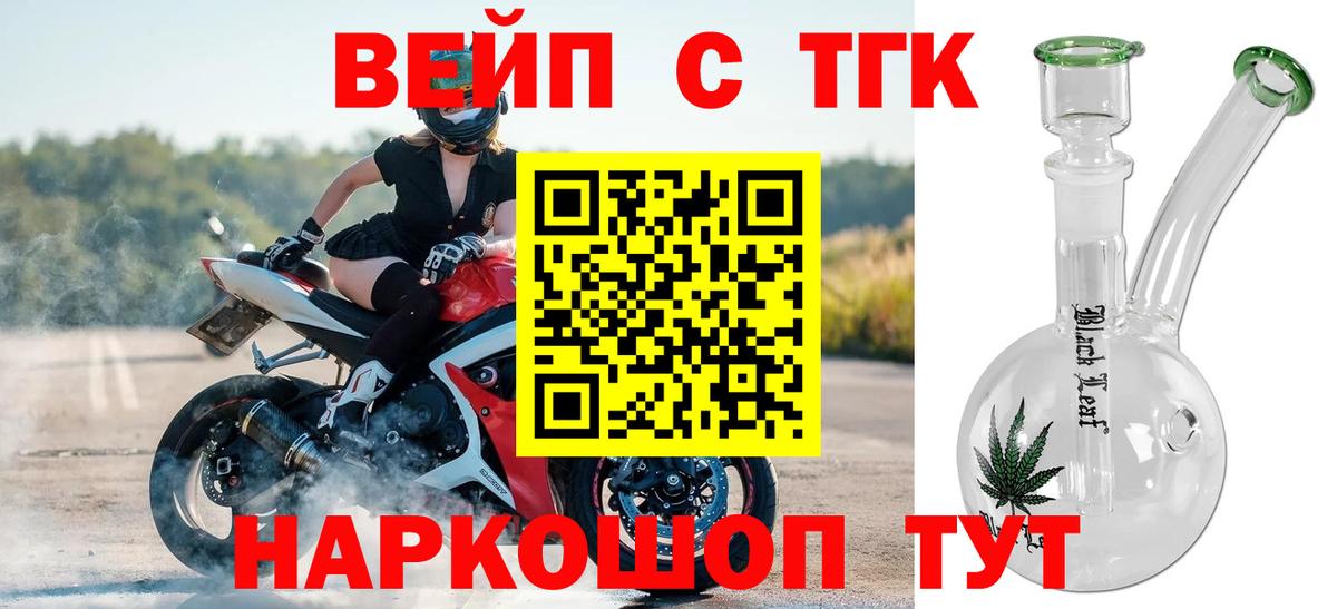 Дистиллят ТГК THC oil  ТГК Wax  даркнет сайт  Вход с VPN  Ижевск 